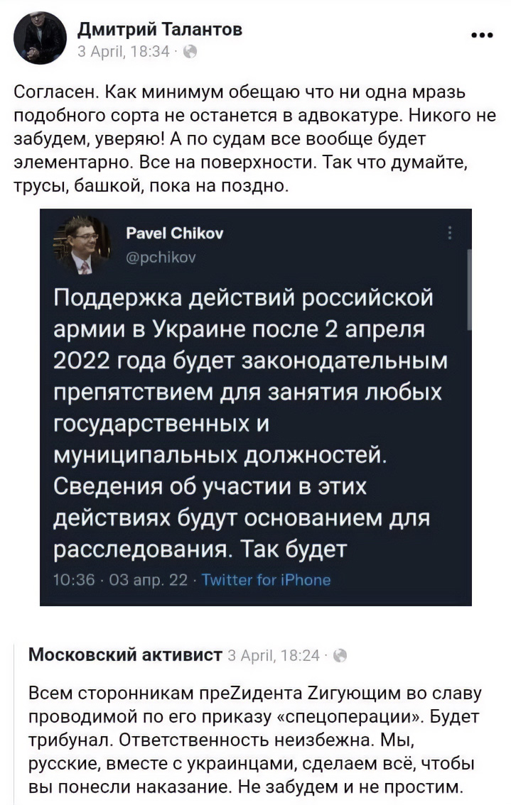 Публикации Дмитрия Талантова в Facebook, 25 марта и 3 апреля 2022 года / Скриншоты: Военное обозрение