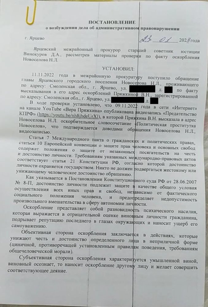 Депутат Мосгордумы от КПРФ объяснил отличие политической проститутки от обычной