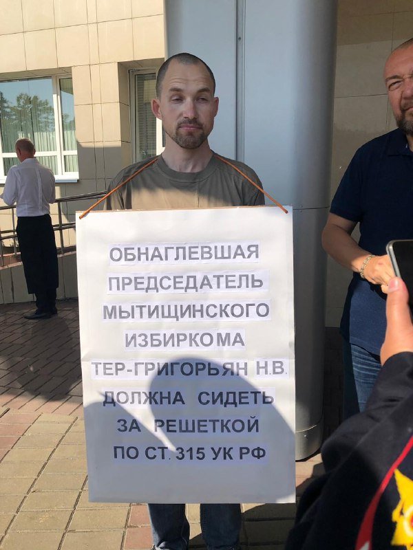 Тик мытищи. Территориальная избирательная комиссия Мытищи. КПРФ против территориальная избирательная комиссия Мытищи. Правда Мытищи.