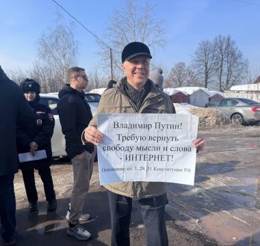 Протесты против блокировок в&nbsp;интернете