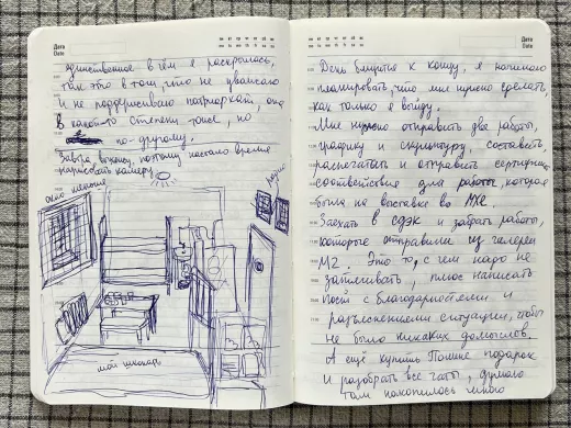 Рисунки Алисы из камеры спецприемника / Фото предоставлено художницей