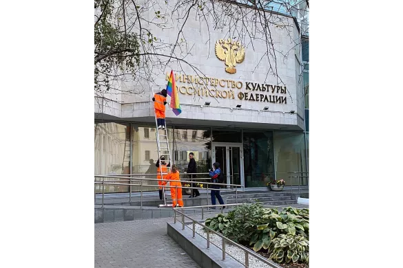 Радужный флаг на Министерстве культуры РФ / Фото: арт-группа Pussy Riot