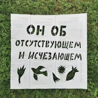 The report submitted by Daria Apakhonchich to the Ministry of Justice / Personal social media