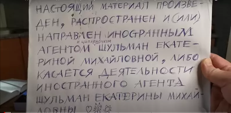 «Foreign agent» badge in Ekaterina Shulman’s video / YouTube channel «Ekaterina Shulman»