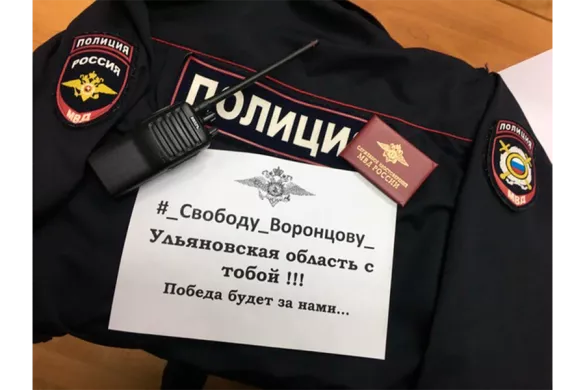 Сотрудники МВД с плакатами в поддержку Воронцова / Фото из паблика «Омбудсмен полиции» 