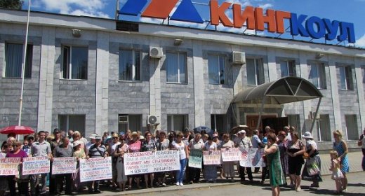 Протесты шахтеров Гукова