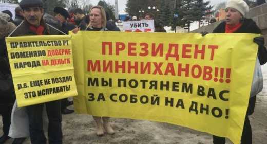 Пикеты банковских вкладчиков в Татарстане