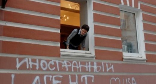 Иноагенты