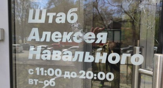 Давление на сторонников Навального после запрета деятельности его проектов