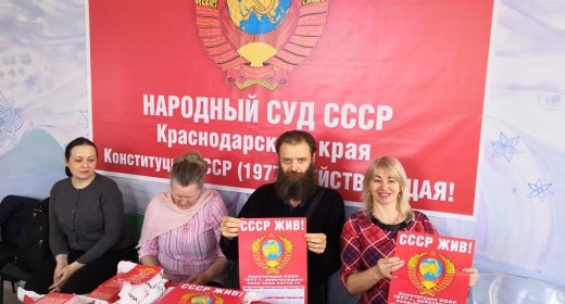 Преследование отрицателей распада СССР