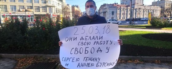 «Не хочу свои взгляды на дальнюю полку задвигать»: сотрудник МЧС — о задержании на пикете в поддержку политзаключенных