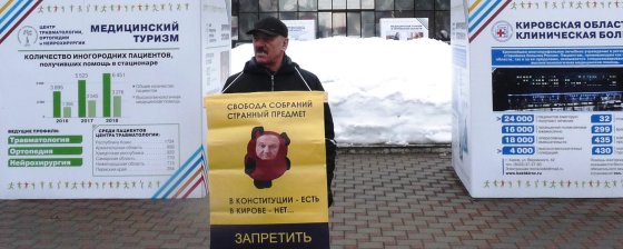 В Кирове отложили рассмотрение поправок, ужесточающих проведение митингов