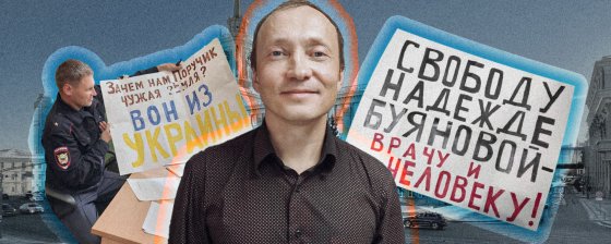 «Не ставлю знак равно между патриотизмом и милитаризмом». Рассказ геолога, который продолжает протестовать против войны и репрессий