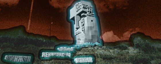 Memory Wars