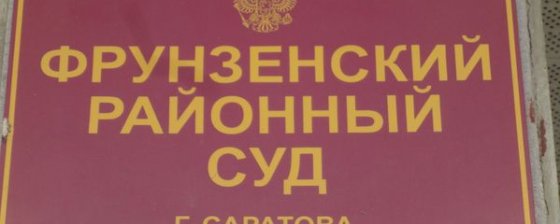 «Я нарушил какую-то иерархию»: как журналист Сергей Вилков «клеветал» на депутата