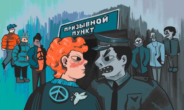  Облавы, политические дела и нарушение процедур. Как призыв стал инструментом репрессий 