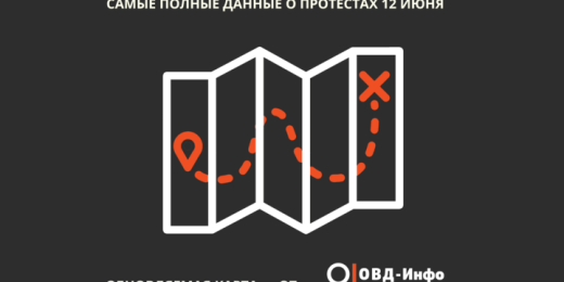 Сколько людей и в каких городах вышли на акции 12 июня: карта ОВД-Инфо и Meduza