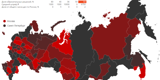 Протест и наказание: судебные решения на карте России