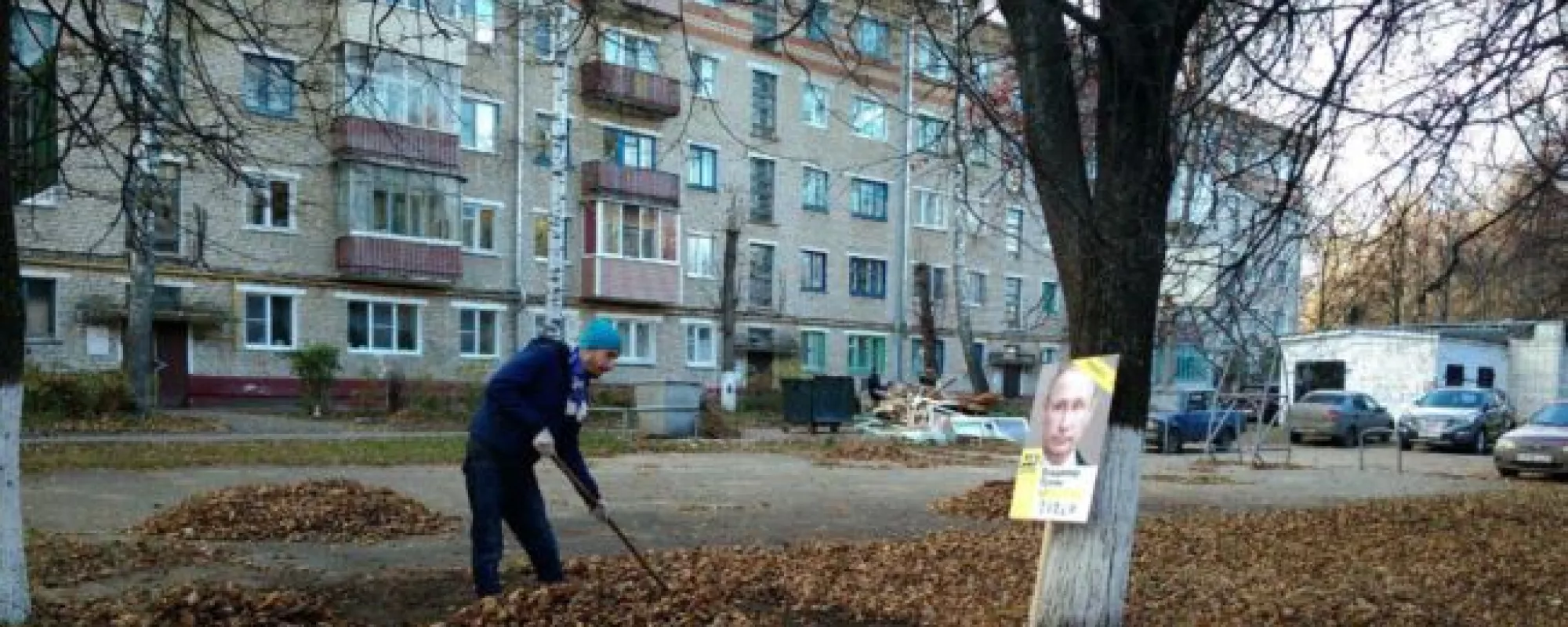 Активист брал на обязательные работы портрет Путина. К нему приехала полиция