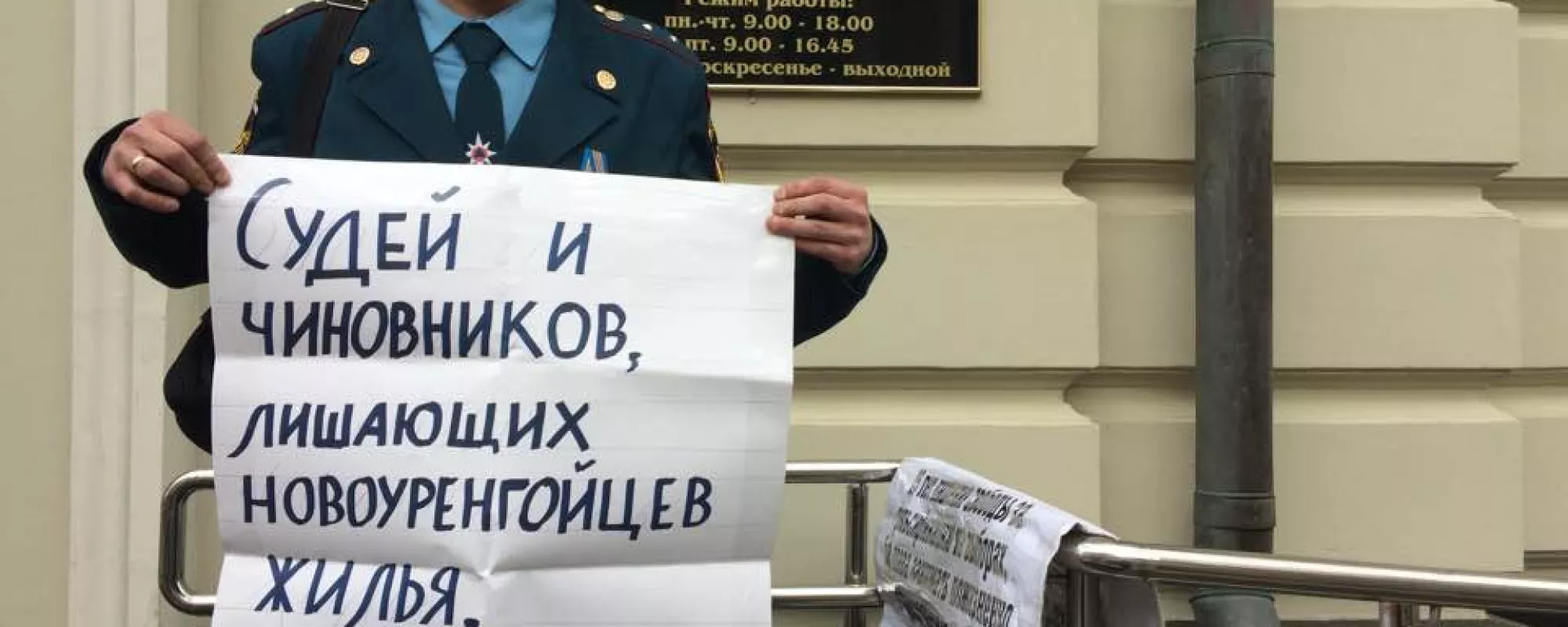 В Новом Уренгое задержали активиста, который выступал против лишения граждан жилья