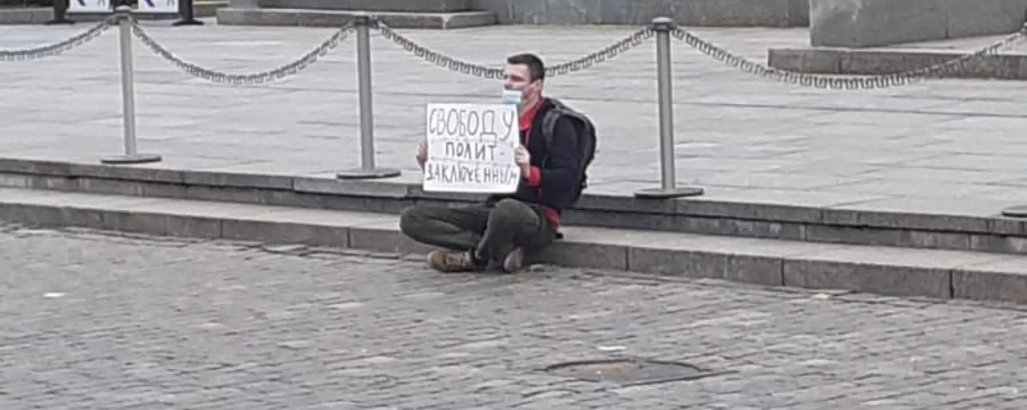 В Москве задержали мужчину, вышедшего с пикетом на Красную площадь