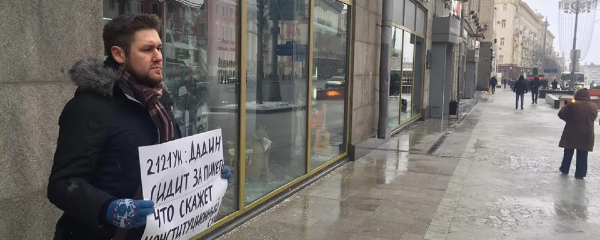 В Москве на пикете в поддержку Дадина задержаны активисты