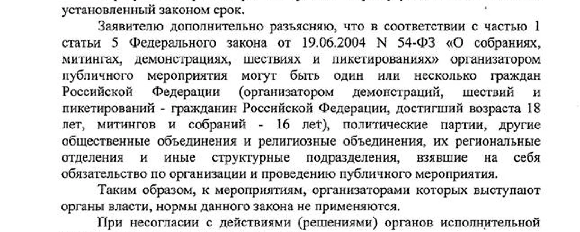 Прокуратура Владимира заявила, что нормы закона о митингах не относятся к органам власти