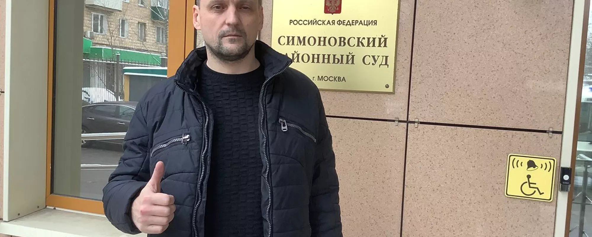 Суд отказал в ужесточении административного надзора координатору «Левого фронта»