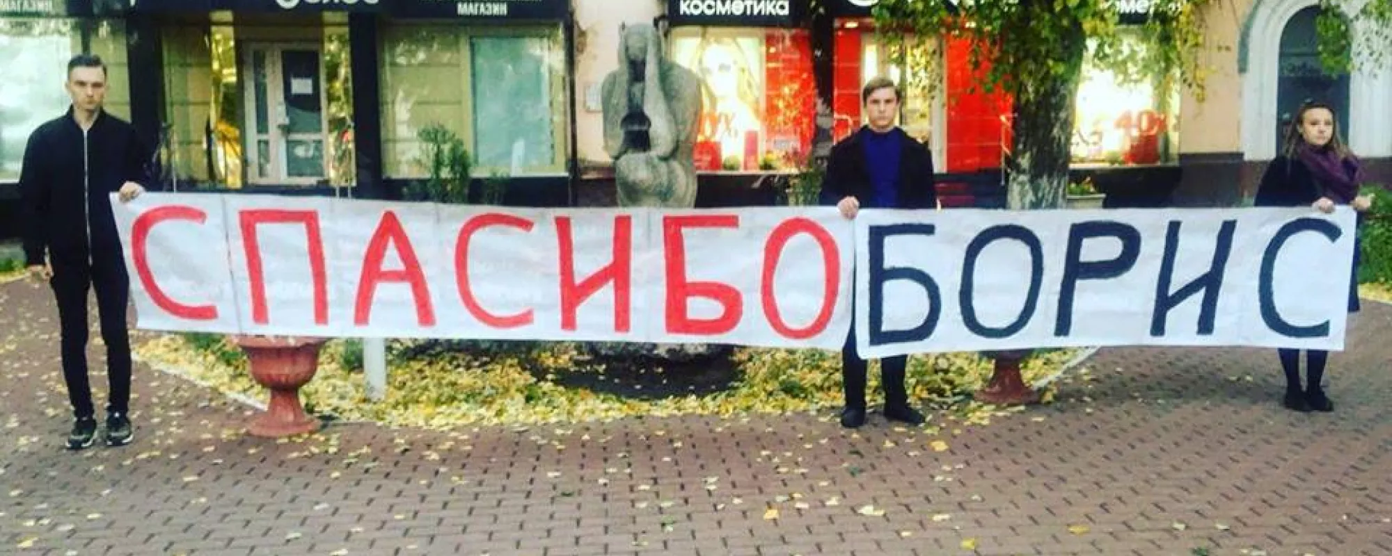 Координатора «Открытой России» в Пензе оштрафовали за фотографию с транспарантом