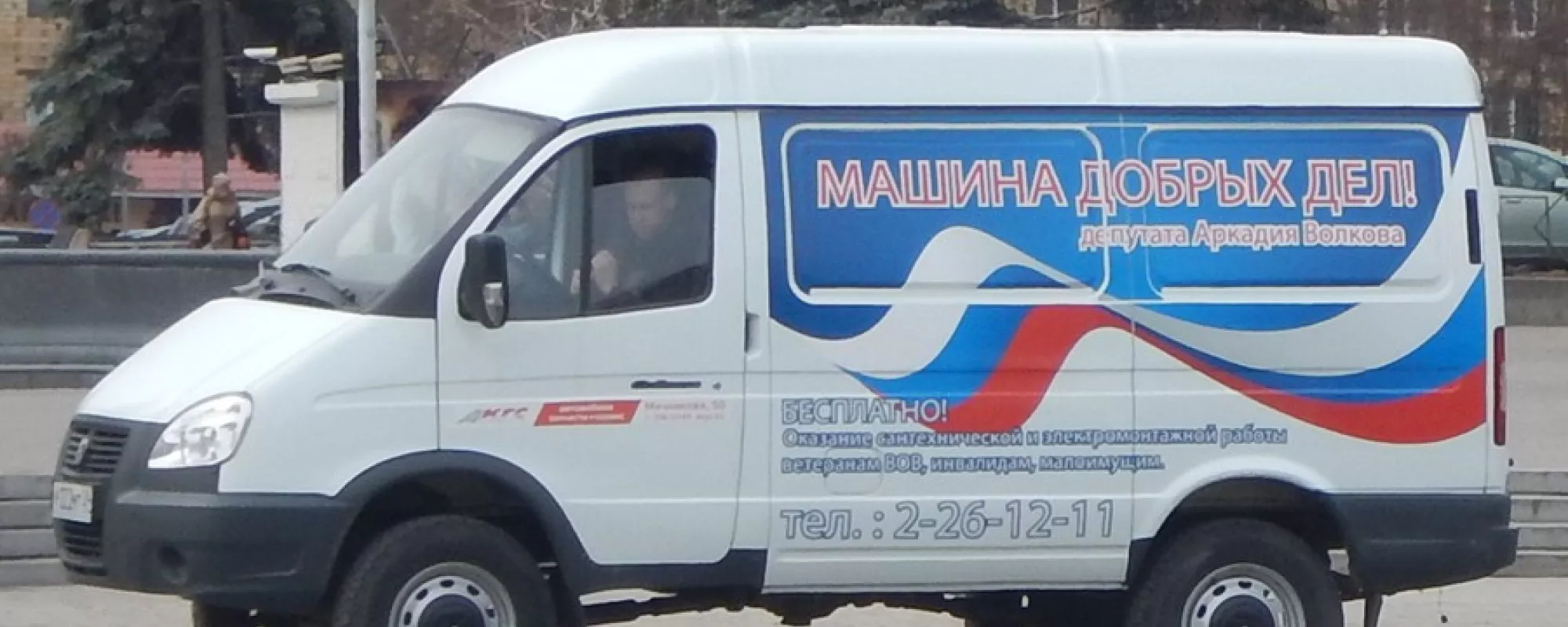 В Красноярске полиция пришла с обыском к городскому депутату за «Машину добрых дел»