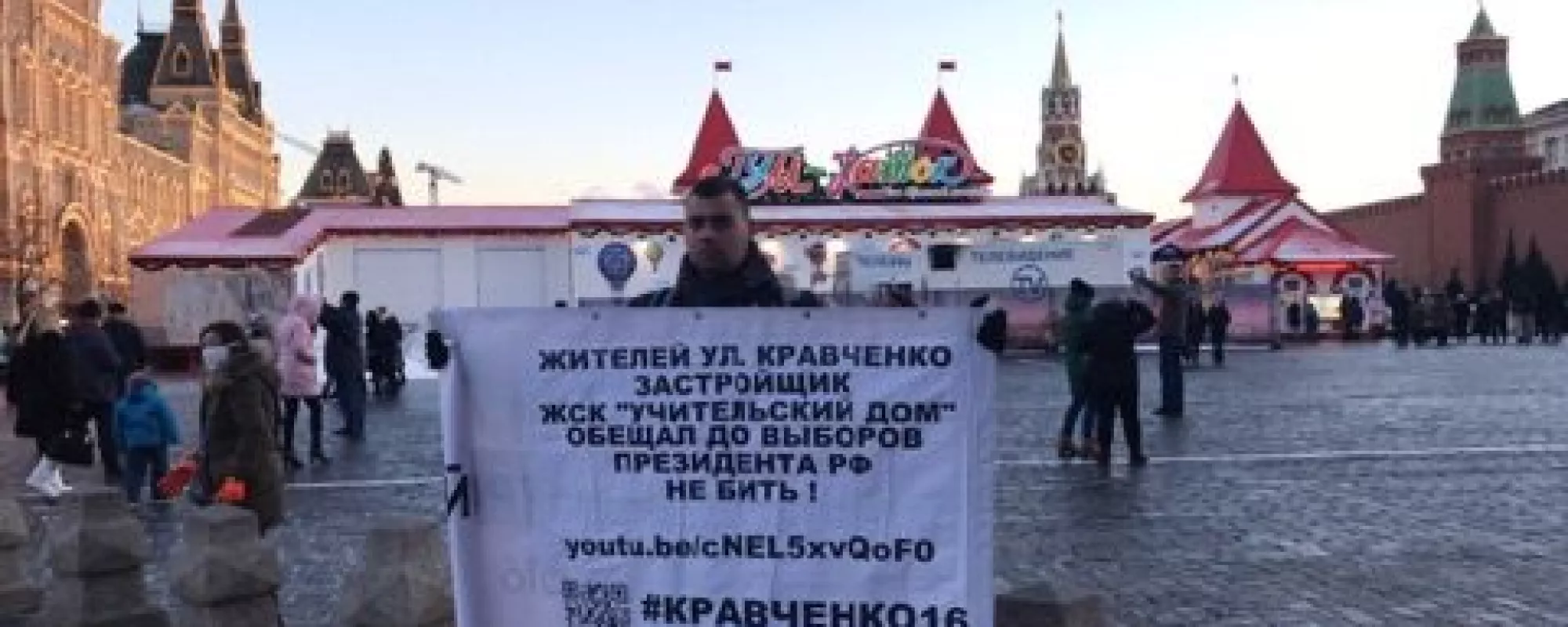 Рядом с Красной площадью задержан гражданский активист