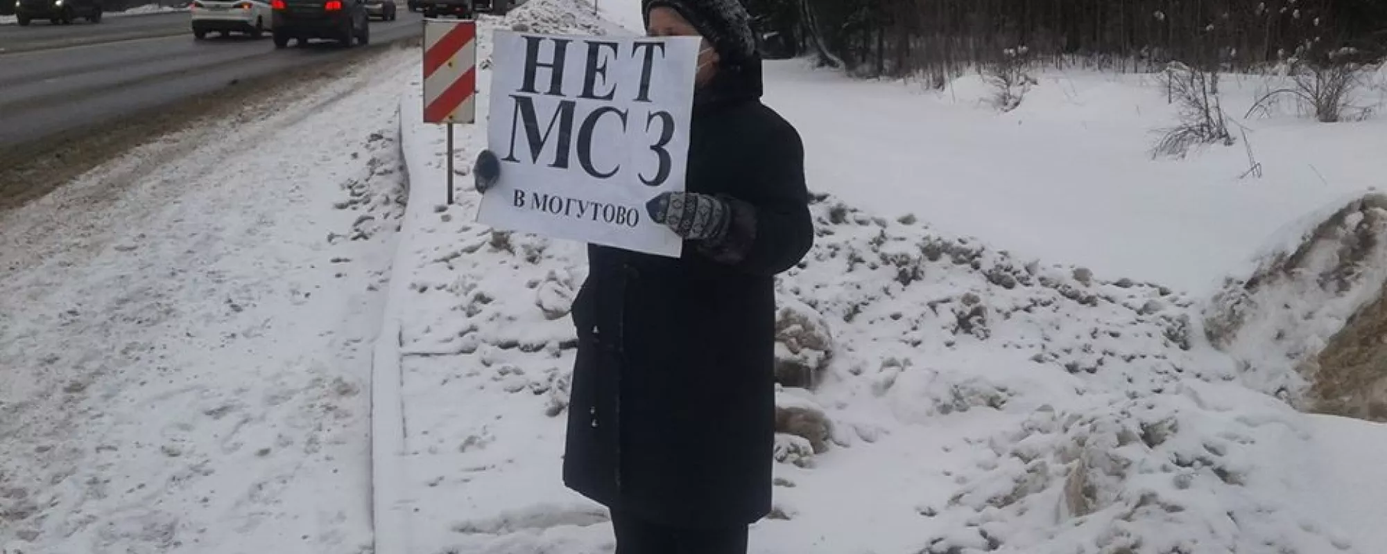 В Московской области задержаны участники пикетов против мусоросжигательного завода