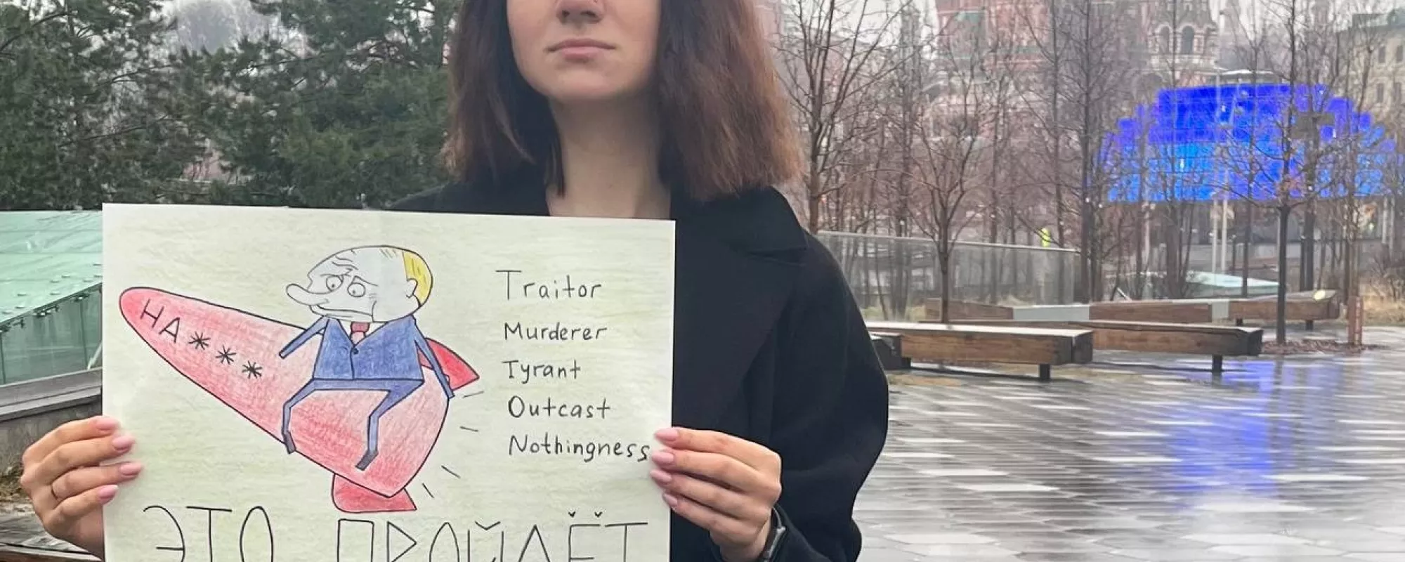 Участница митинга против войны с Украиной покинула Россию из-за давления силовиков