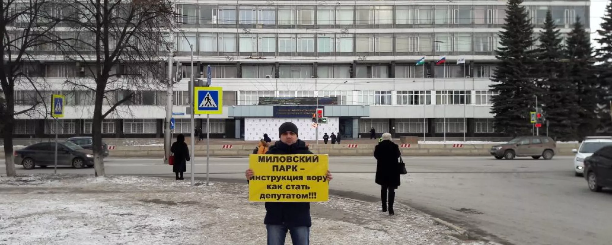 В Уфе за одиночные пикеты в день приезда Путина задержали обманутых дольщиков
