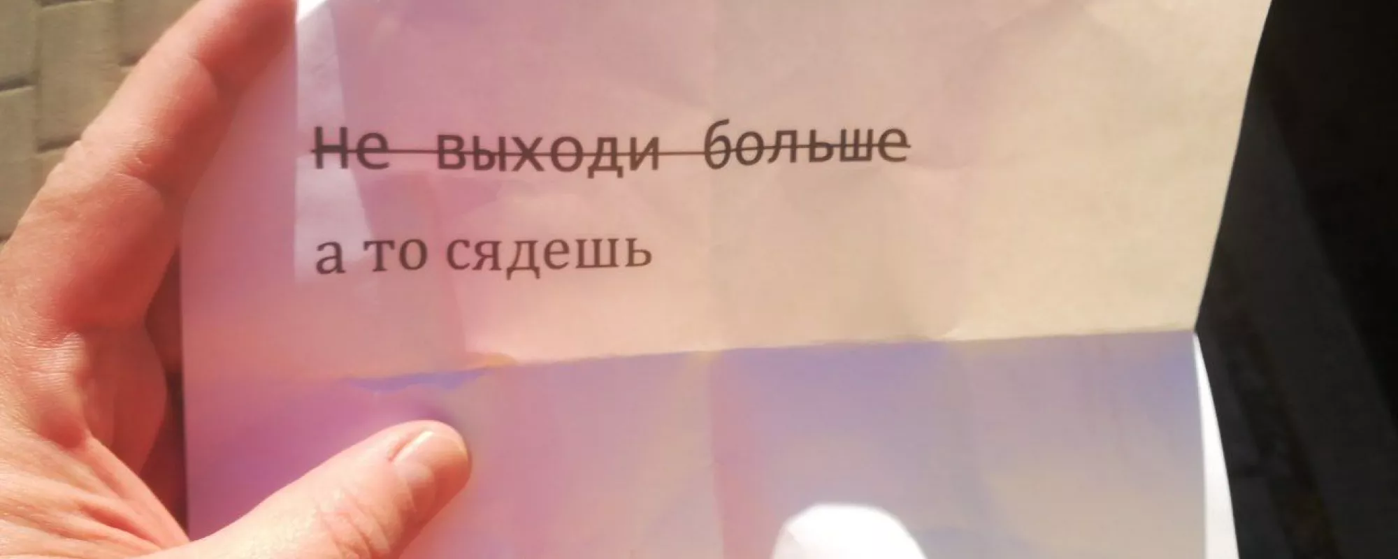 Жителю Нового Уренгоя поступили угрозы из-за пикета