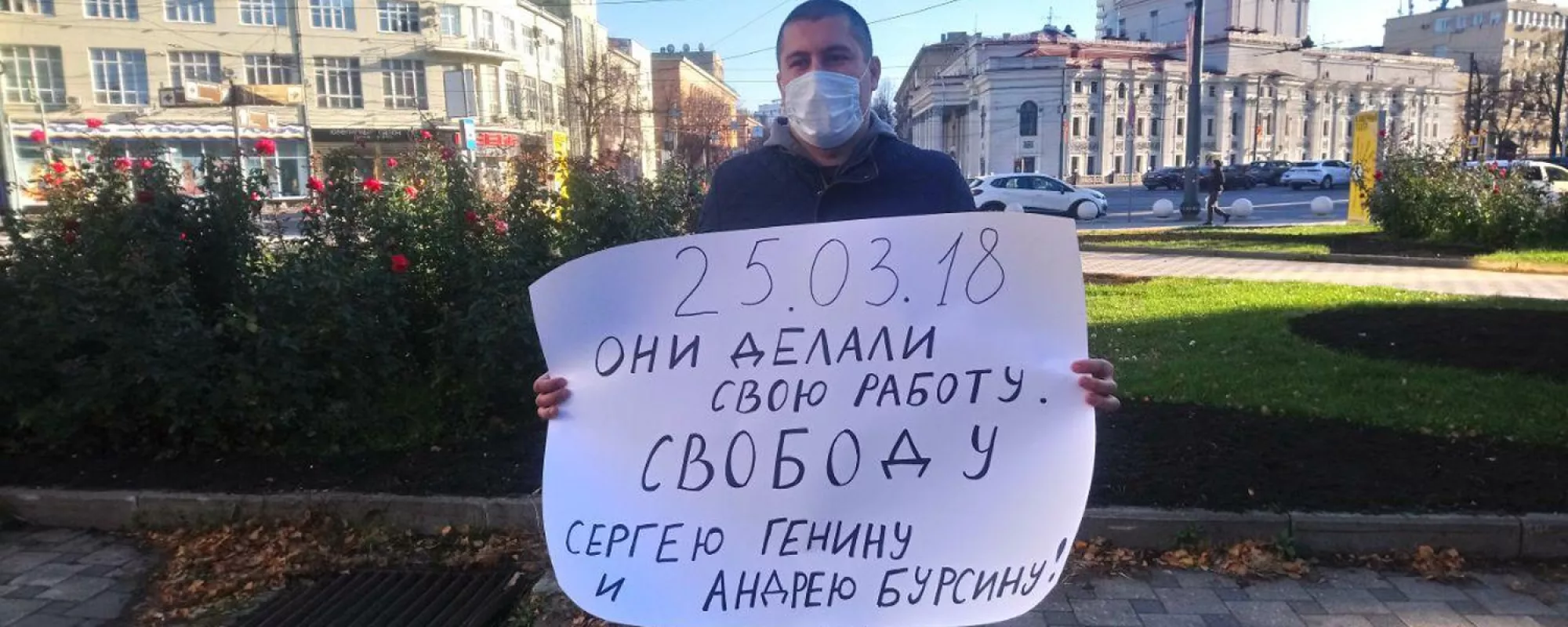 «Не хочу свои взгляды на дальнюю полку задвигать»: сотрудник МЧС - о задержании на пикете в поддержку политзаключенных
