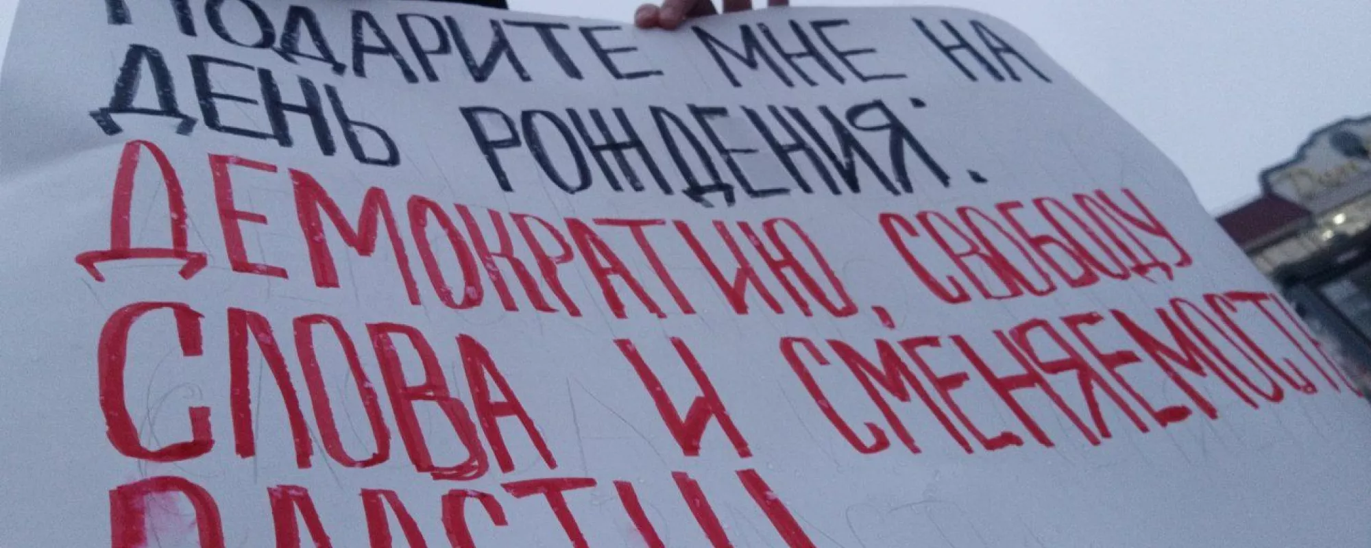 В Сыктывкаре задержали активистку за одиночный пикет
