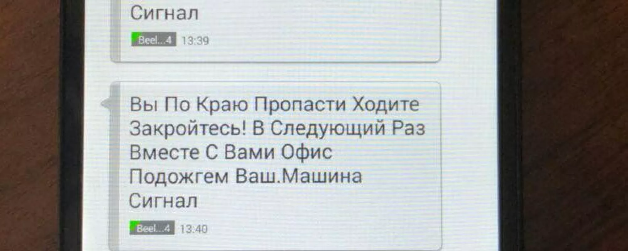 На номер отделения «Мемориала» в Махачкале пришли смс с угрозами о поджоге офиса