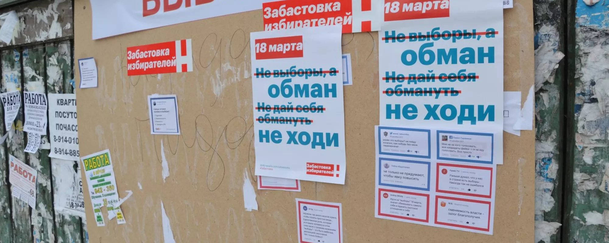 В Иркутске полиция отозвала материалы дела о расклейке листовок про забастовку
