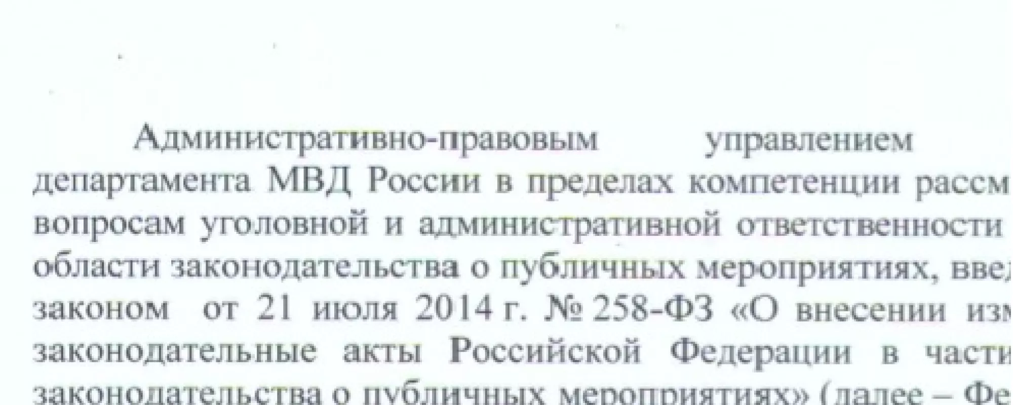 «В пределах компетенции»