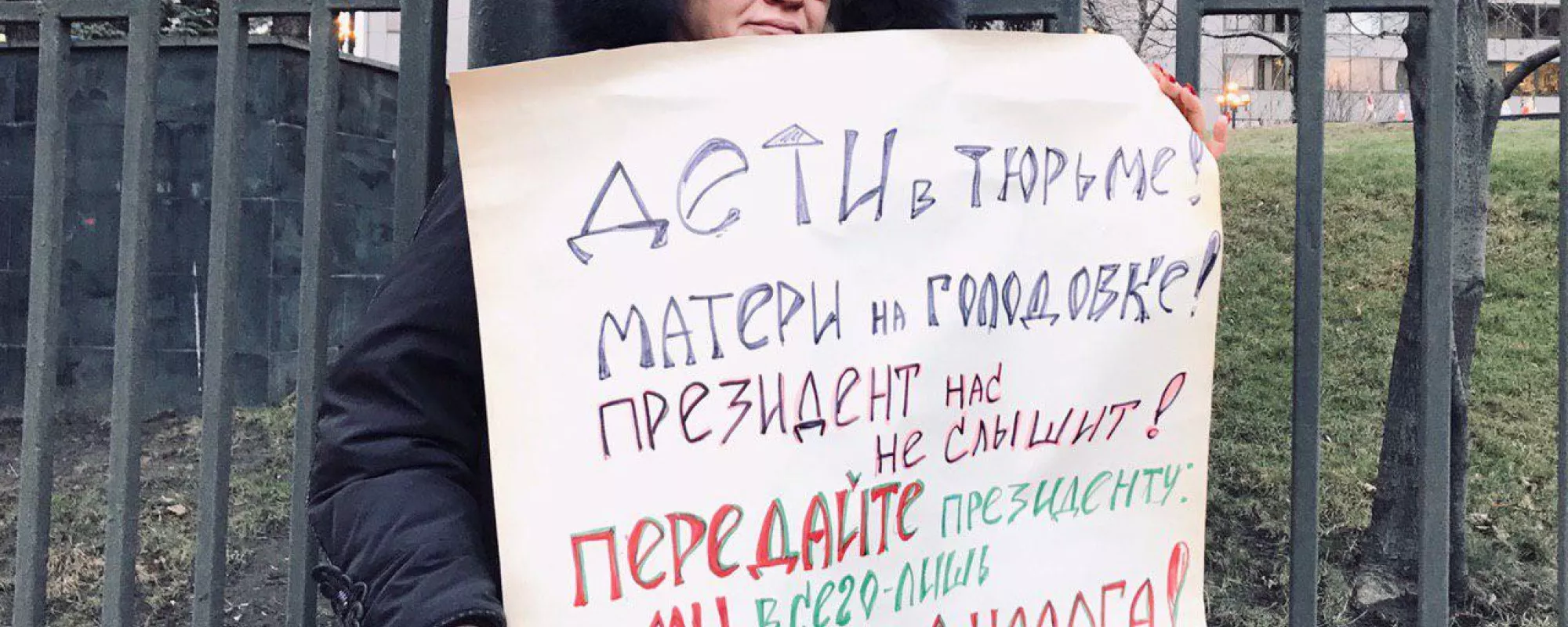 Суд назначил штраф матери фигуранта дела «Сети». Она вышла на пикет в защиту сына