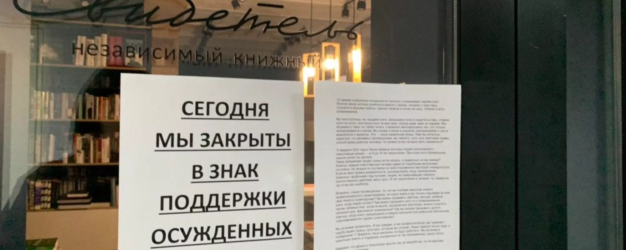 В Туле к владелице книжного магазина приходил полицейский за объяснением по акции против дела «Сети»