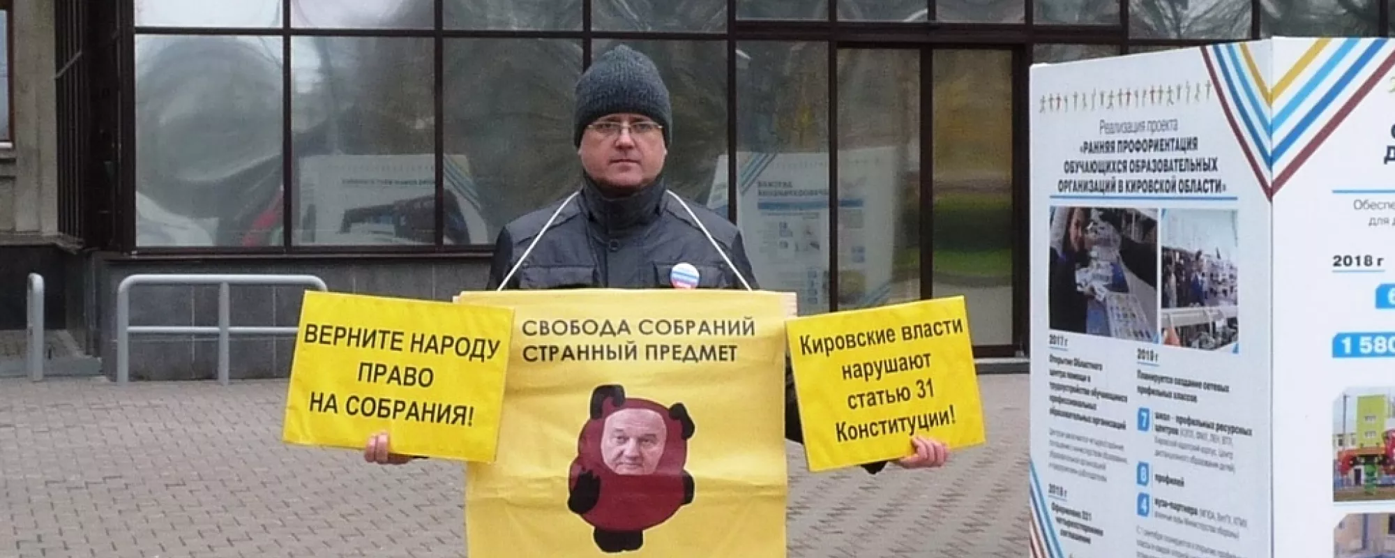 Суд в Кирове признал незаконным введение территориальных запретов для митингов городскими властями