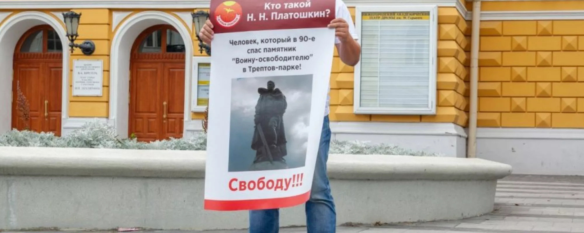 В Нижнем Новгороде оштрафовали участника пикета в поддержку доцента МосГУ, обвиняемого в фейках