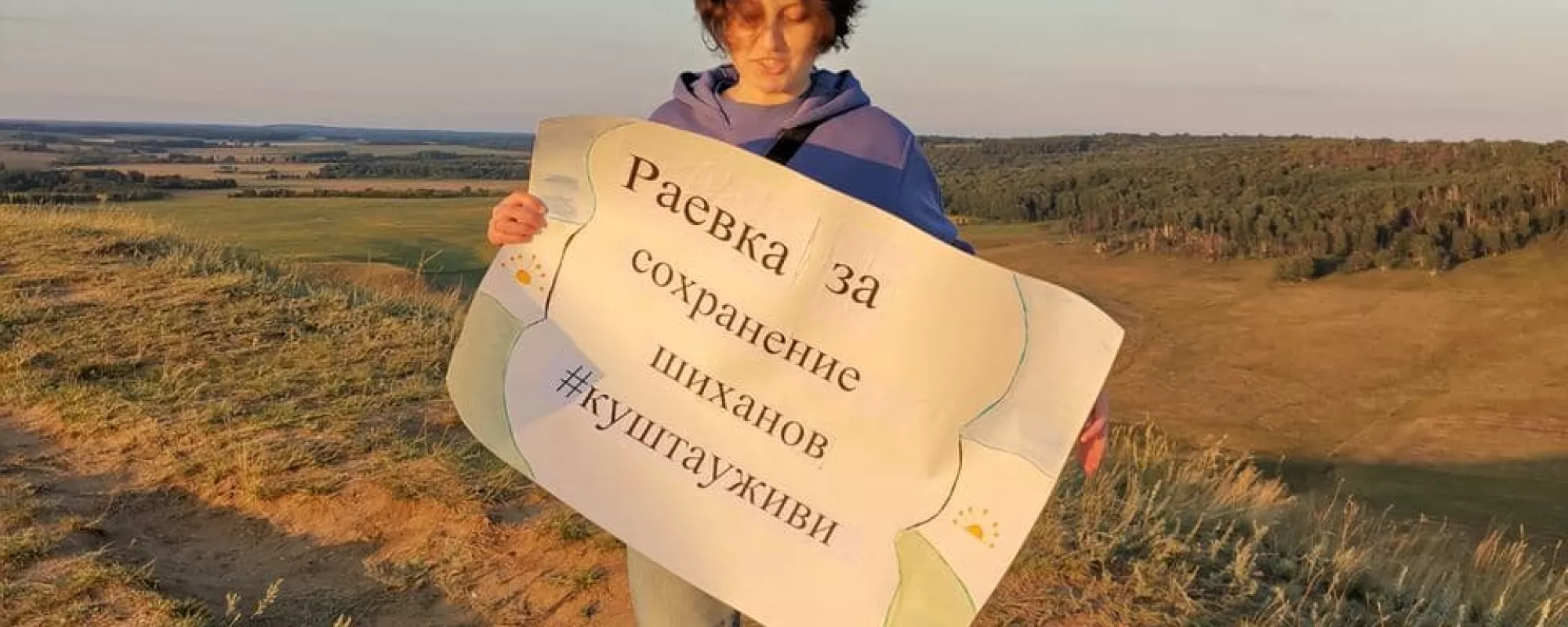 В Башкортостане против экоактивистки возбудили административное дело из-за фотографии