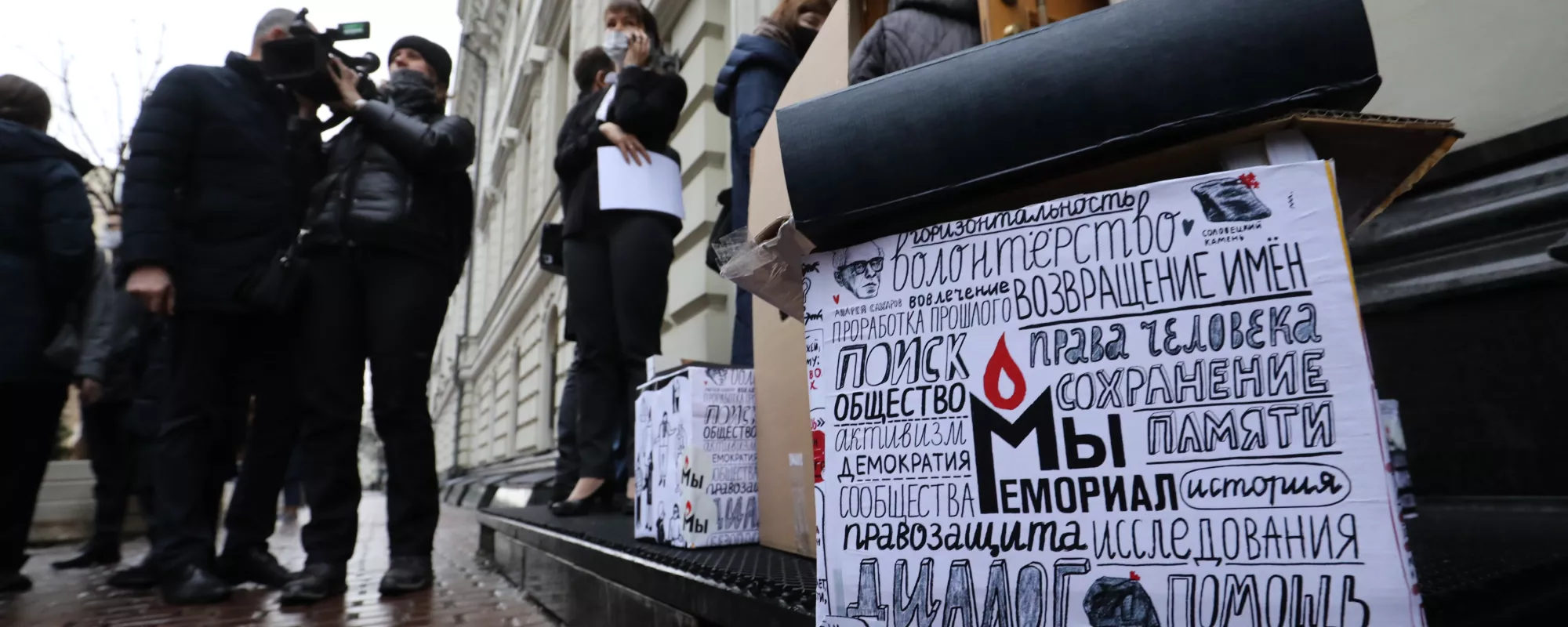 В Москве силовики пришли с обысками к сотрудникам «Мемориала»