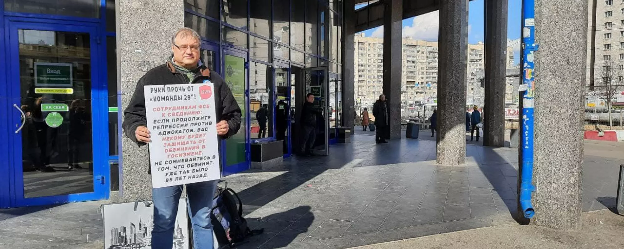 В Петербурге задержали участников пикетов в поддержку политзаключенных