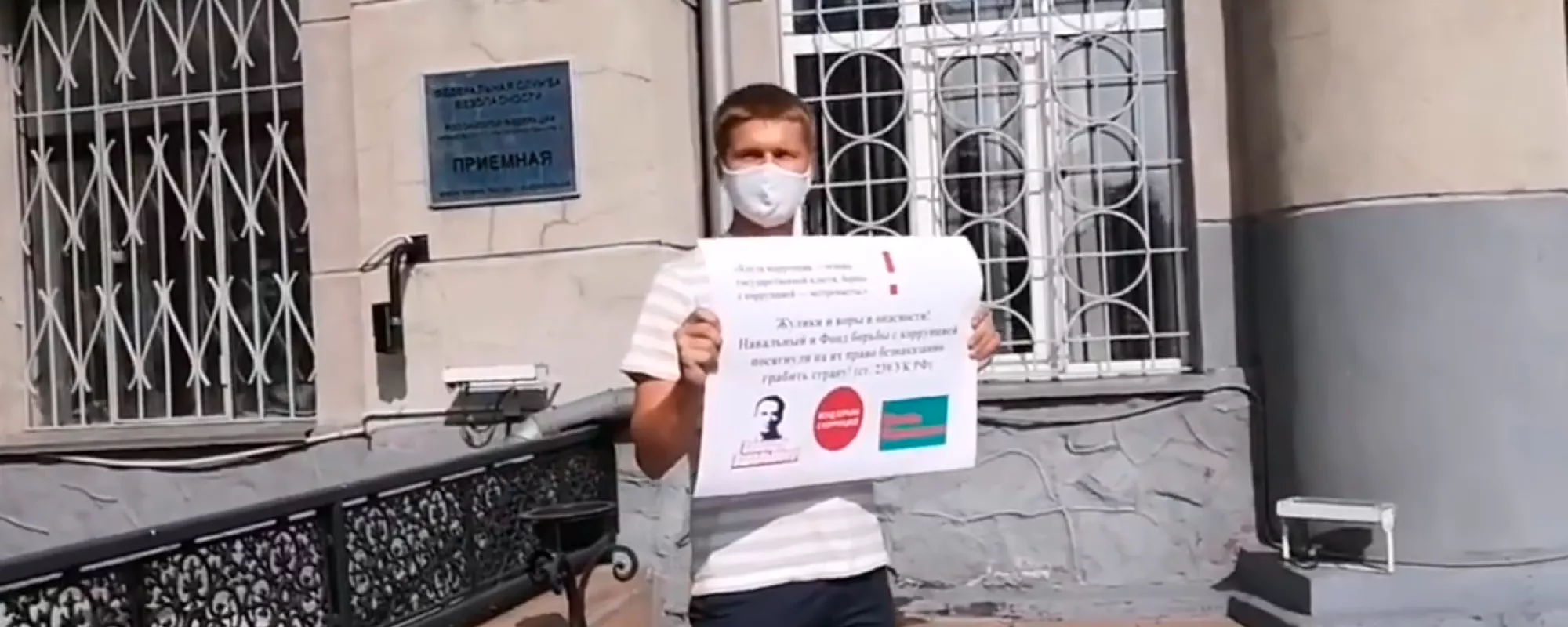 В Красноярске у здания ФСБ задержали правозащитника из-за пикета в поддержку ФБК