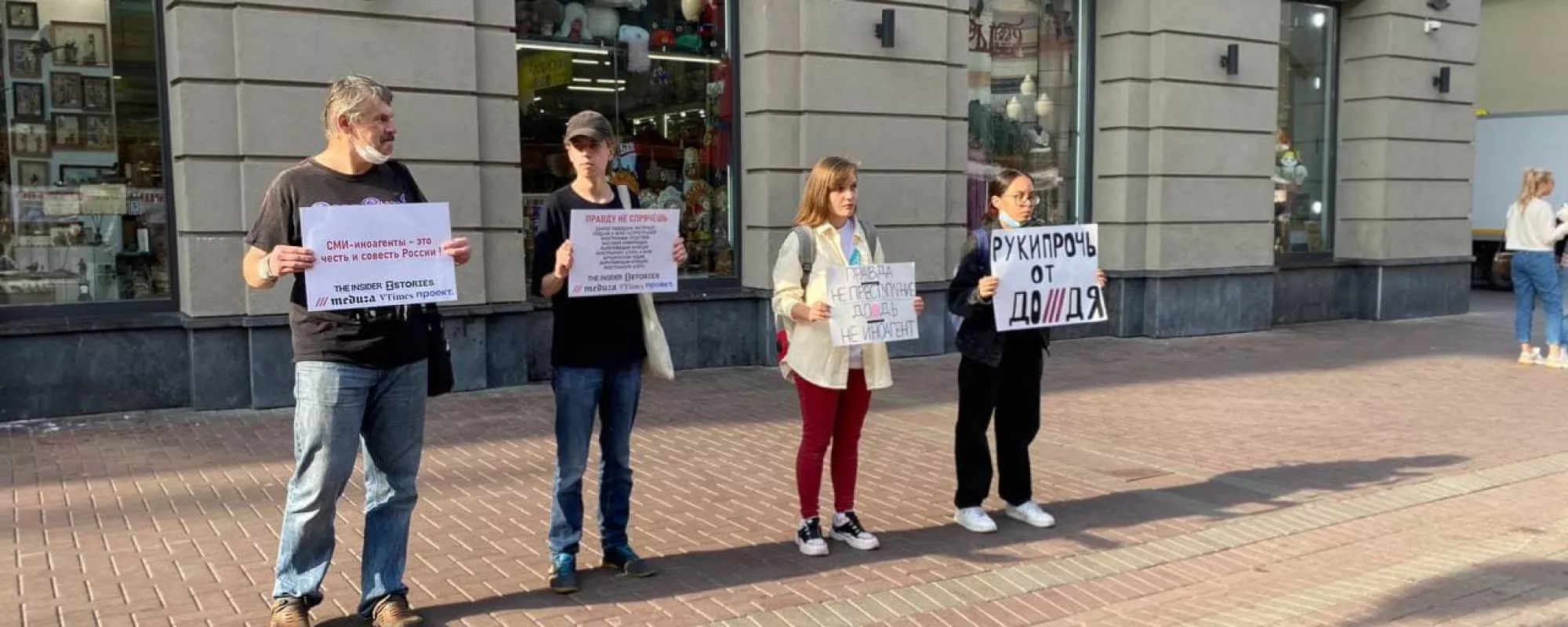 В Москве задержали четырех участников пикета в поддержку СМИ-«иноагентов»