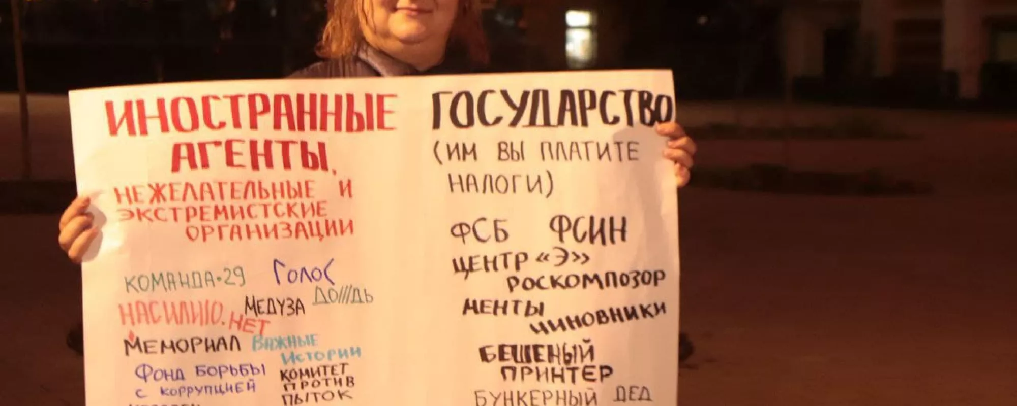В Нижнем Новгороде полиция задержала активистку после пикета о запрещенных организациях